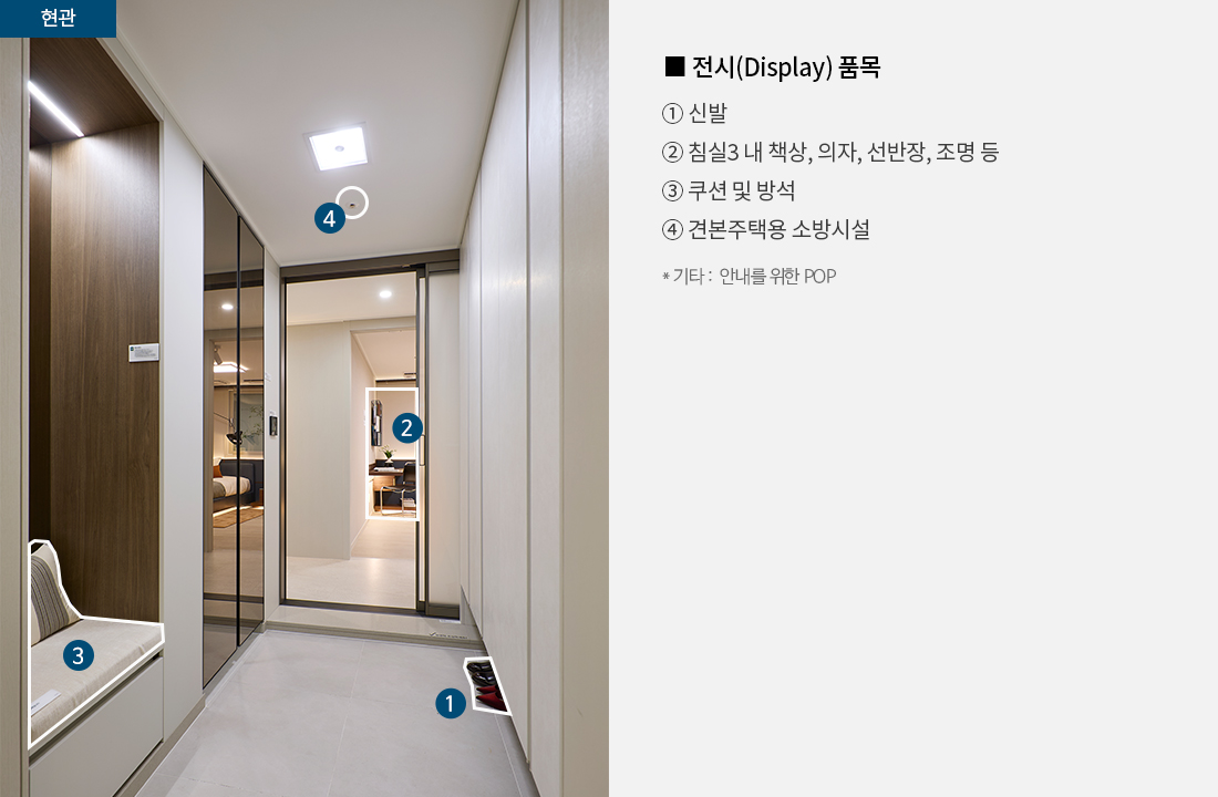 101 현관
